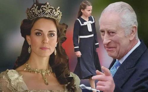 凯特王妃的最新爆料新闻,真实与想象的碰撞  第1张