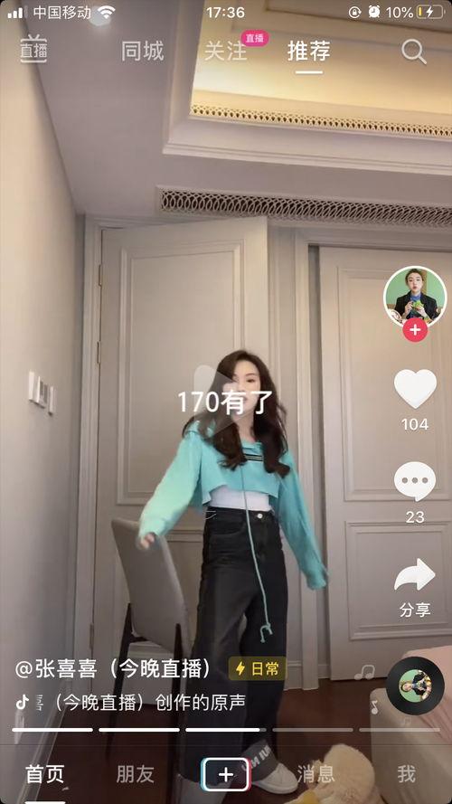 张喜喜视频爆料最新,揭秘娱乐圈惊人内幕